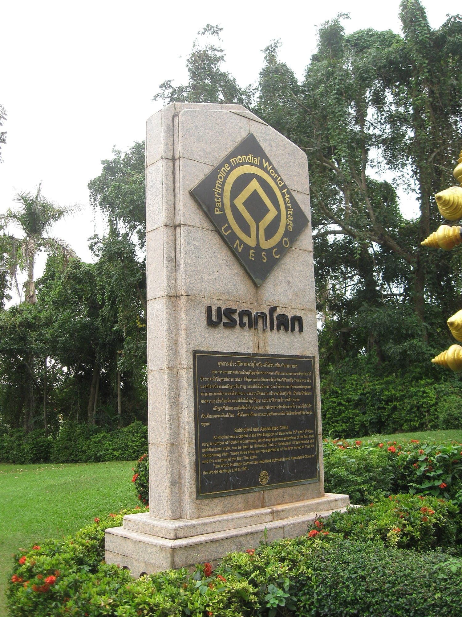 อุทยานประวัติศาสตร์กำแพงเพชร