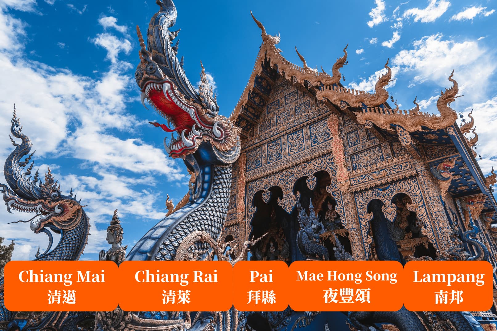 ทัวร์ภาคเหนือแบบกำหนดเอง: เชียงใหม่-เชียงราย-ปาย-แม่ฮ่องสอน (ออกจากเชียงใหม่)